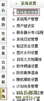 織夢cms會(huì)員注冊郵件(E-mail)驗(yàn)證設(shè)置