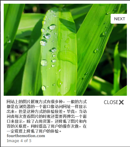 DedeCMS實現LightBox圖片效果