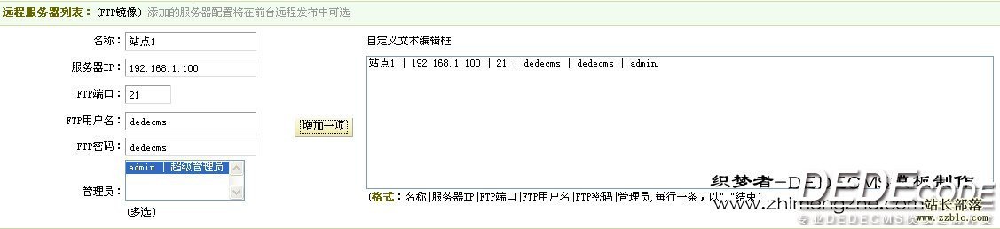 織夢cms中實現遠程發布附件的方法