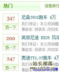 織夢(mèng)cms首頁(yè)添加digg頂一下的修改方法