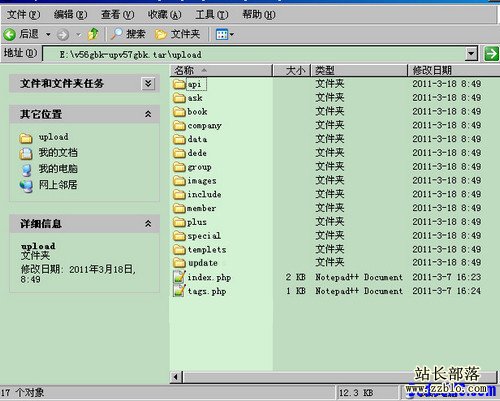 織夢cms v5.6 升級至v5.7程序使用說明