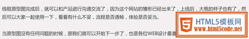 網(wǎng)頁設計流程