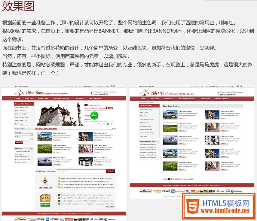 網(wǎng)頁設計流程
