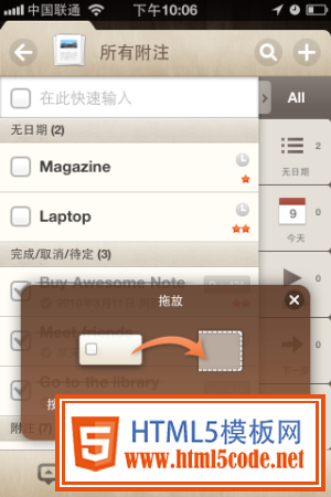 IMG 1581 移動應用豐富動效的六點原則