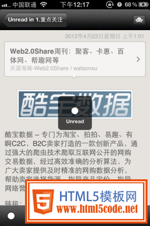 20120506121716 移動應用豐富動效的六點原則
