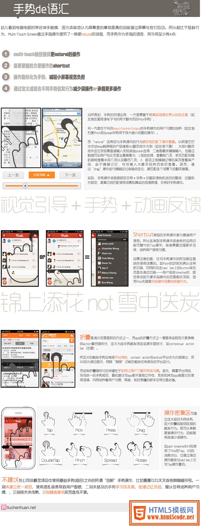 手勢的語匯