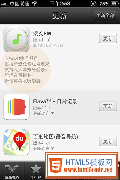 如何提醒用戶更新應用?
