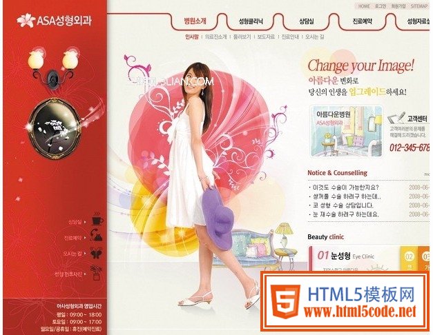 紅色網站 網頁 設計教程