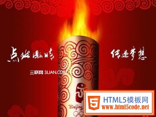 紅色網站 網頁 設計教程