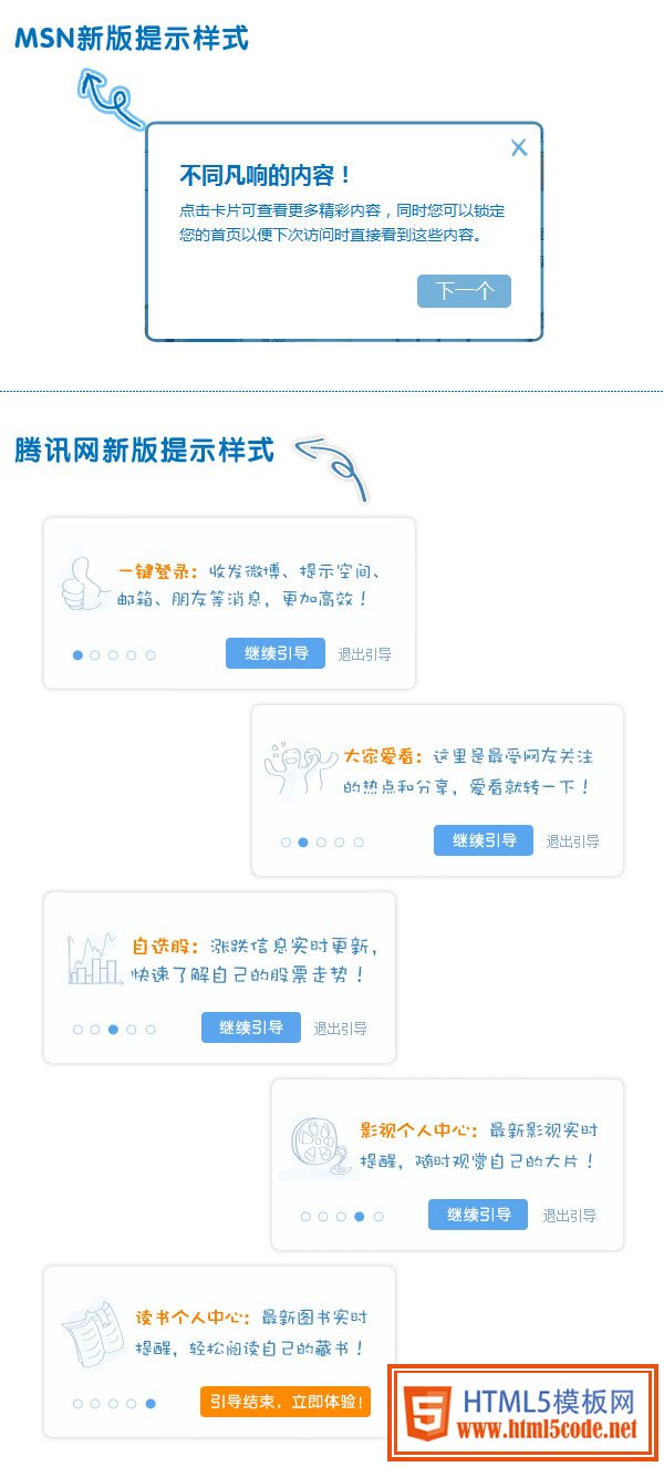 改版設計總結(jié)篇:網(wǎng)站改版的小提示
