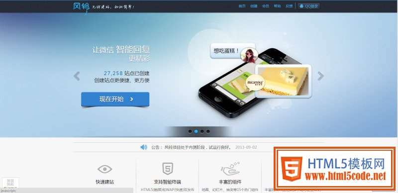 更優(yōu)雅的微信第三方設(shè)計(jì)