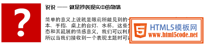 騰訊美女設計師教你如何抄現實 三聯