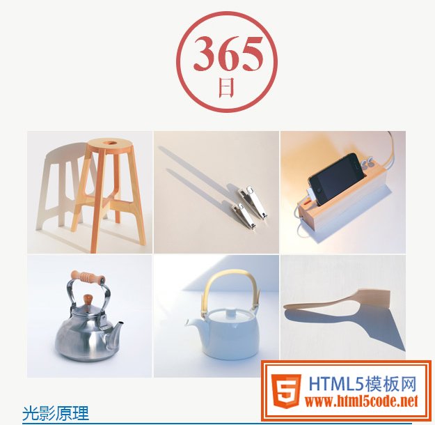 光影之中發現設計之美 三聯