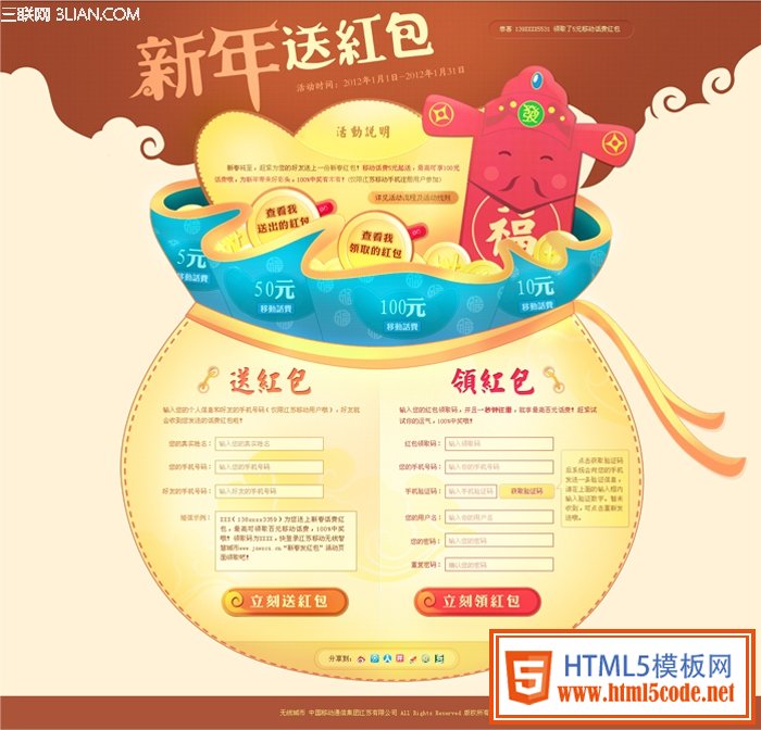 淺析專題中的構圖之美