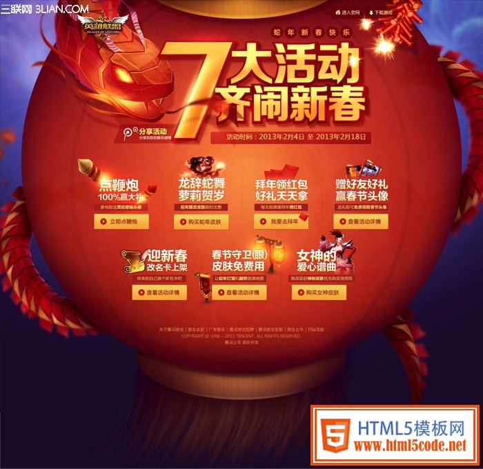 淺析專題中的構圖之美