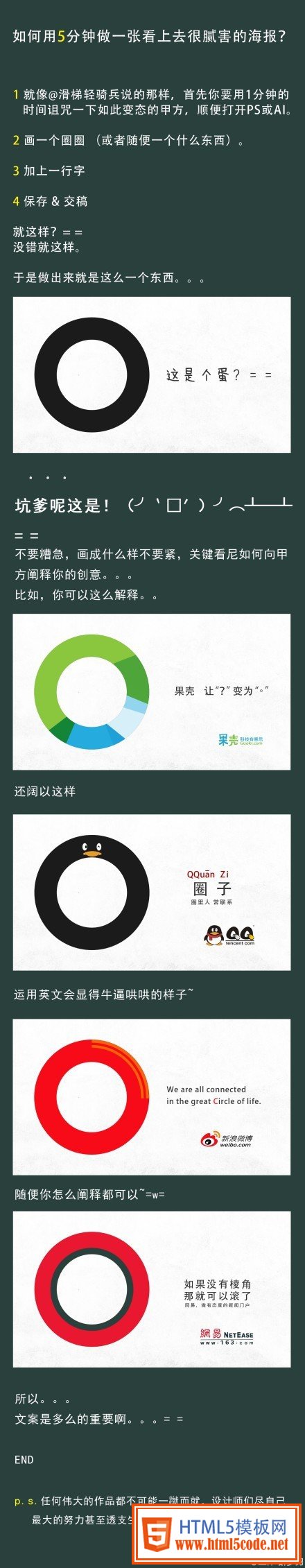 推薦!令人為之動容的互聯網文案