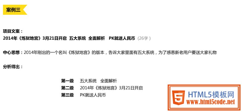 小教程-文案也有創(chuàng)意_17