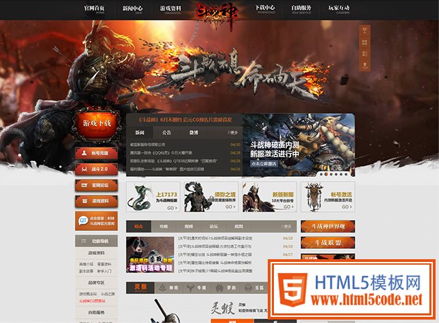 游戲官網(wǎng)現(xiàn)狀及設(shè)計趨勢