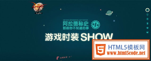 淺談HTML5:游戲化之路