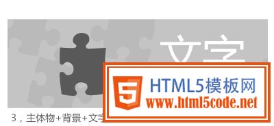 經驗分享:如何把banner做得傳情達意?