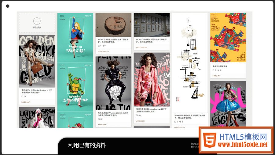 世界波! 完整的設(shè)計(jì)過(guò)程思考是王道？