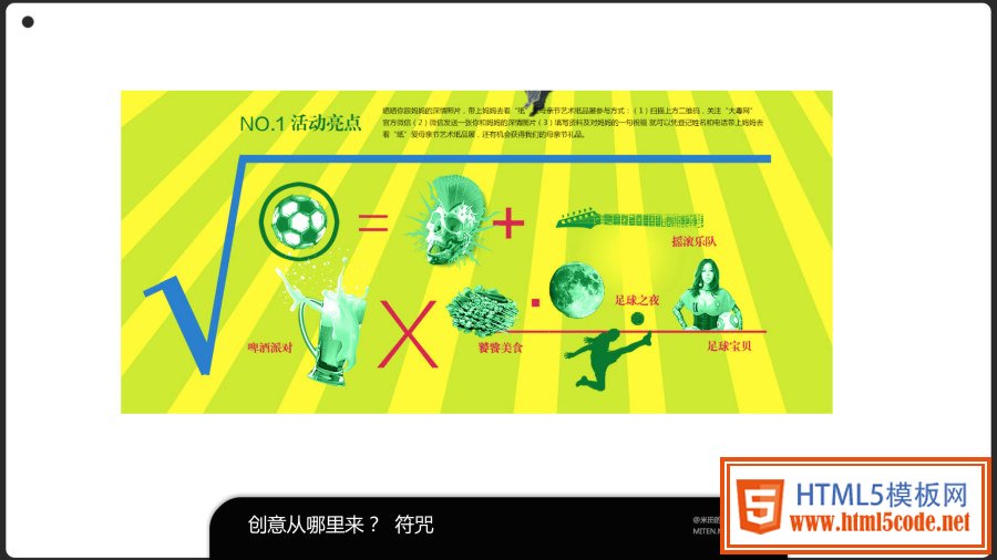世界波! 完整的設(shè)計(jì)過(guò)程思考是王道？