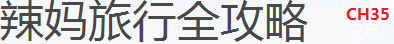 深度剖析！瀏覽器字體渲染的秘密