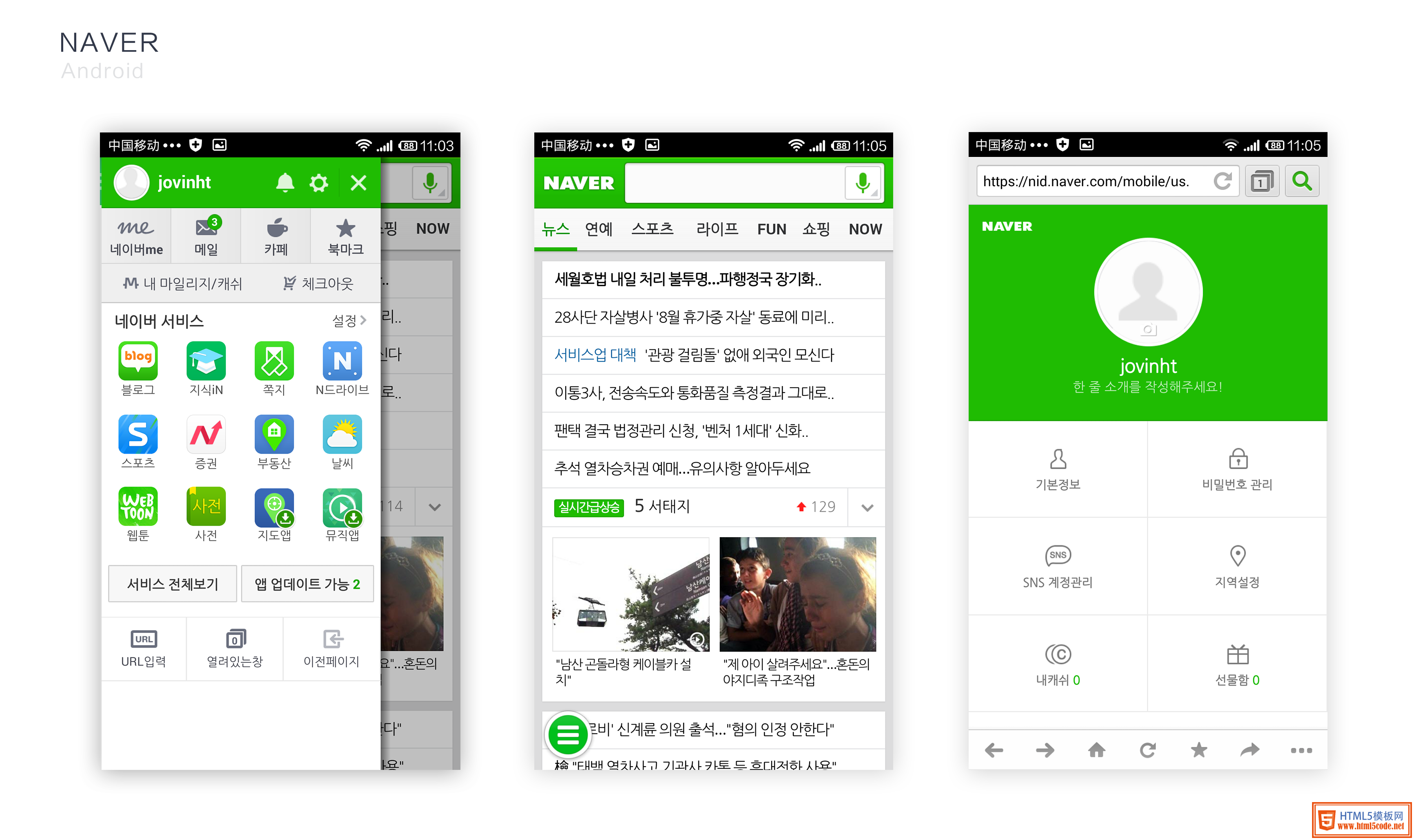 百度云Android端7.0項(xiàng)目總結(jié) 三聯(lián)