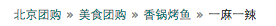 從頭帶你認識面包屑導航的前世今生！ 三聯