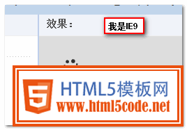 IE9下效果截圖 張鑫旭-鑫空間-鑫生活