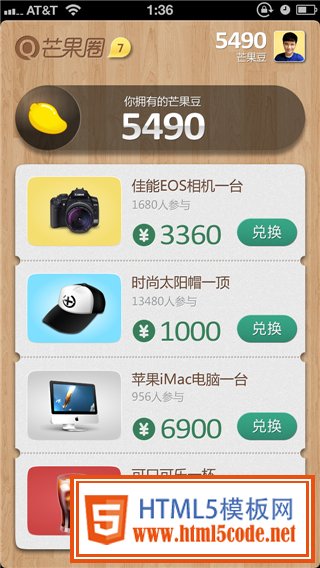 APP UI tool3